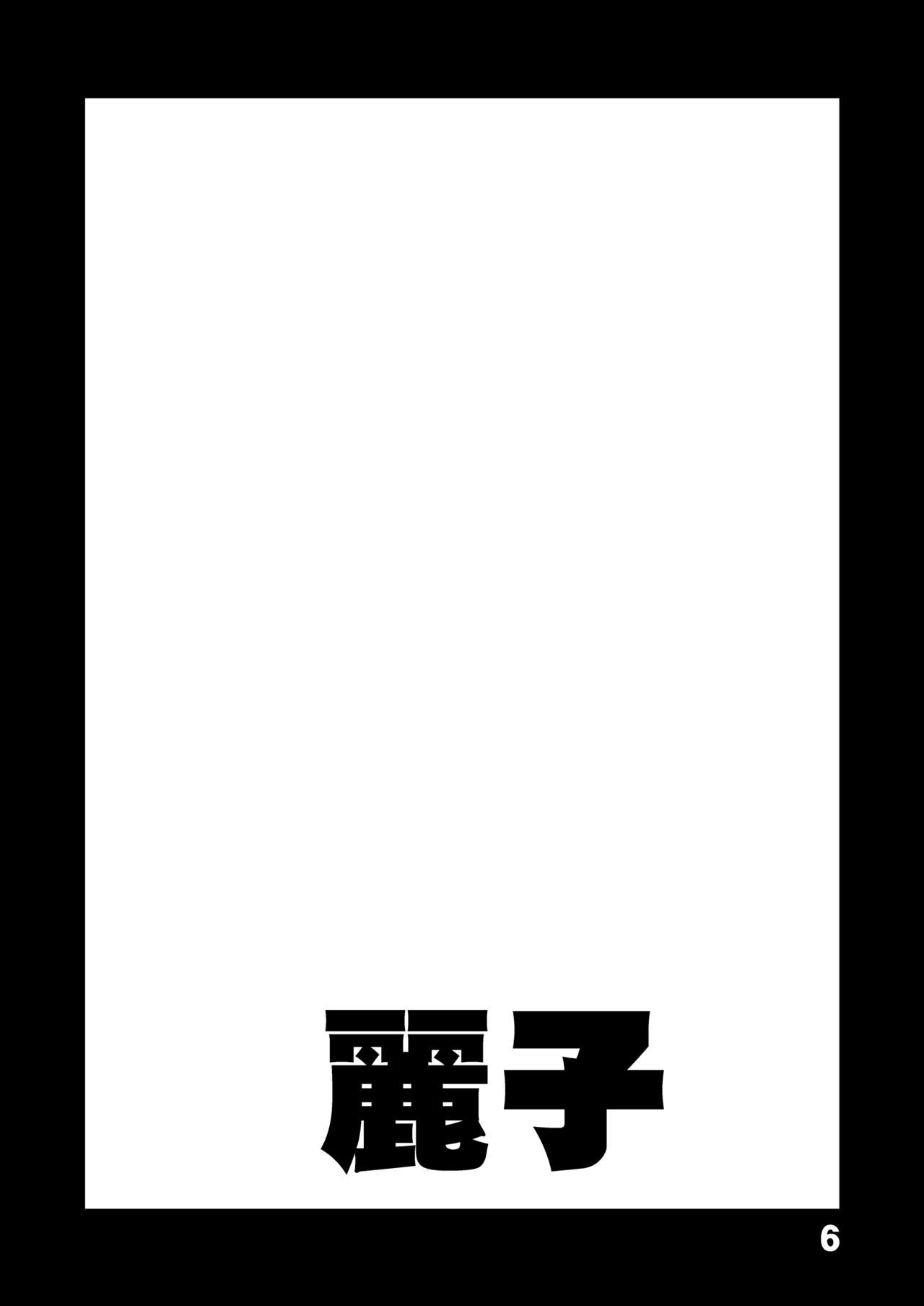 Kochikame Ogeretsu Illust-shuu 1+2 page 6 full
