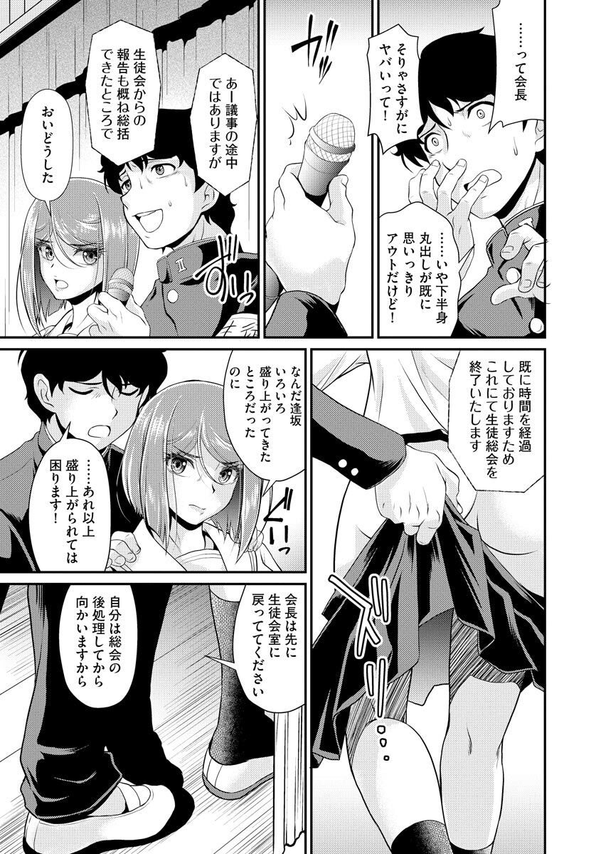 Cyberia ManiaEX Roshutsu Chuudoku Maniax Vol. 11 page 11 full