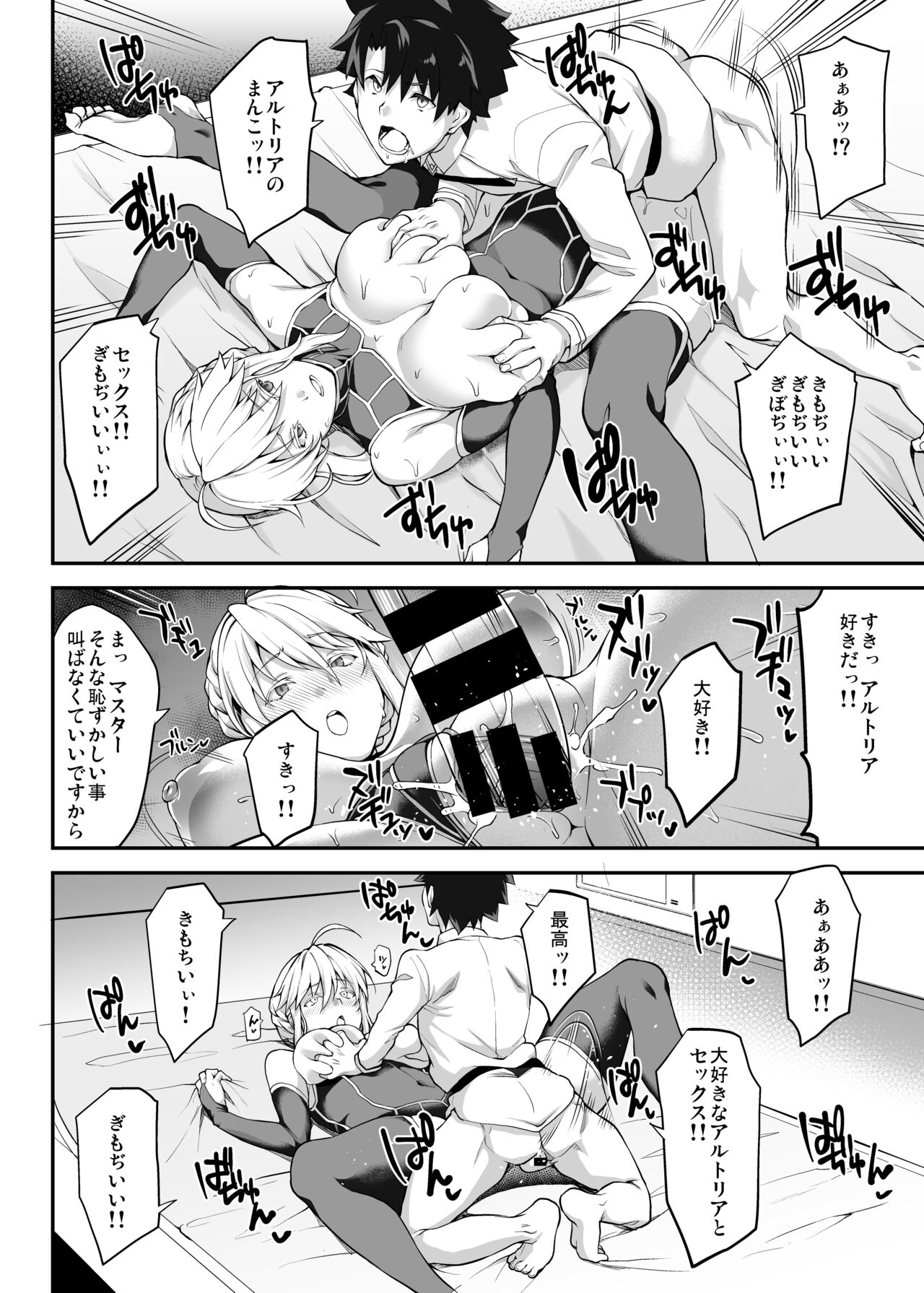 Kishiou no Kimochi Ii Ana page 12 full
