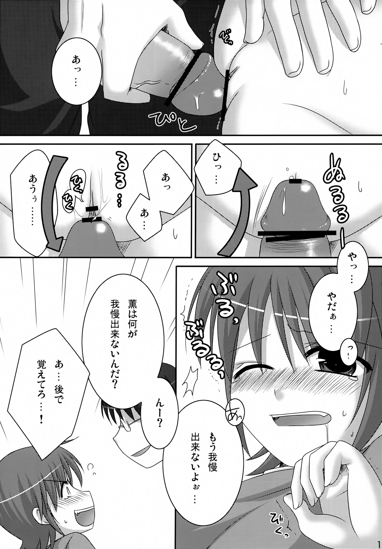 My Sweet Darlin’ page 12 full