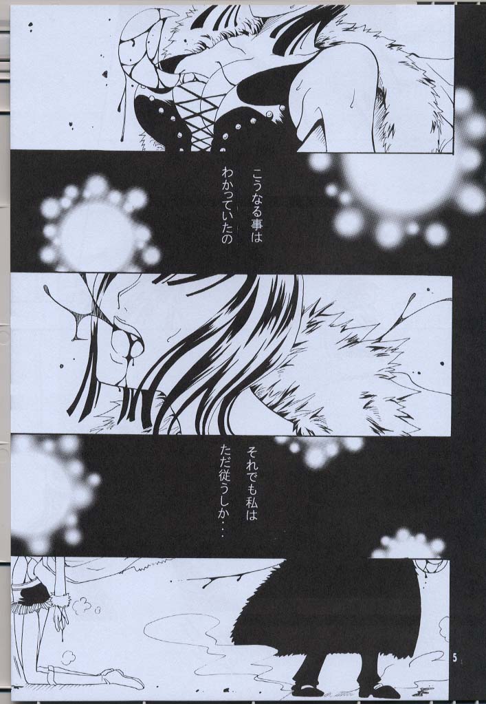 Shikkoku no Hana page 5 full