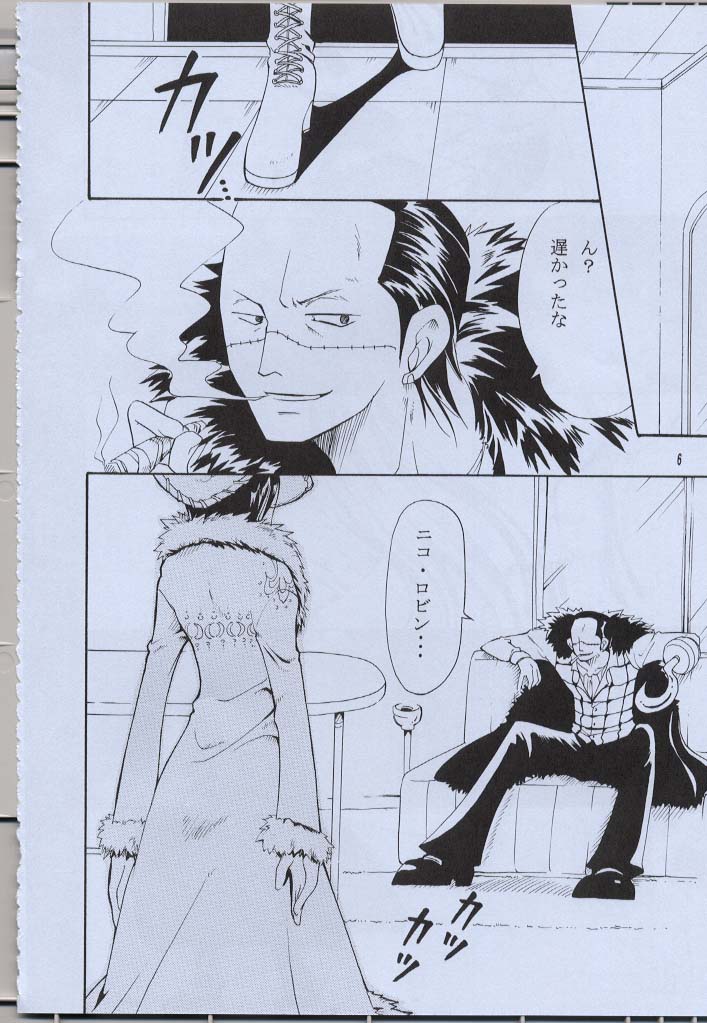 Shikkoku no Hana page 6 full
