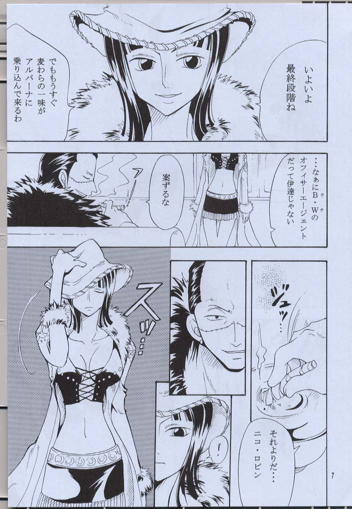 Shikkoku no Hana page 7 full