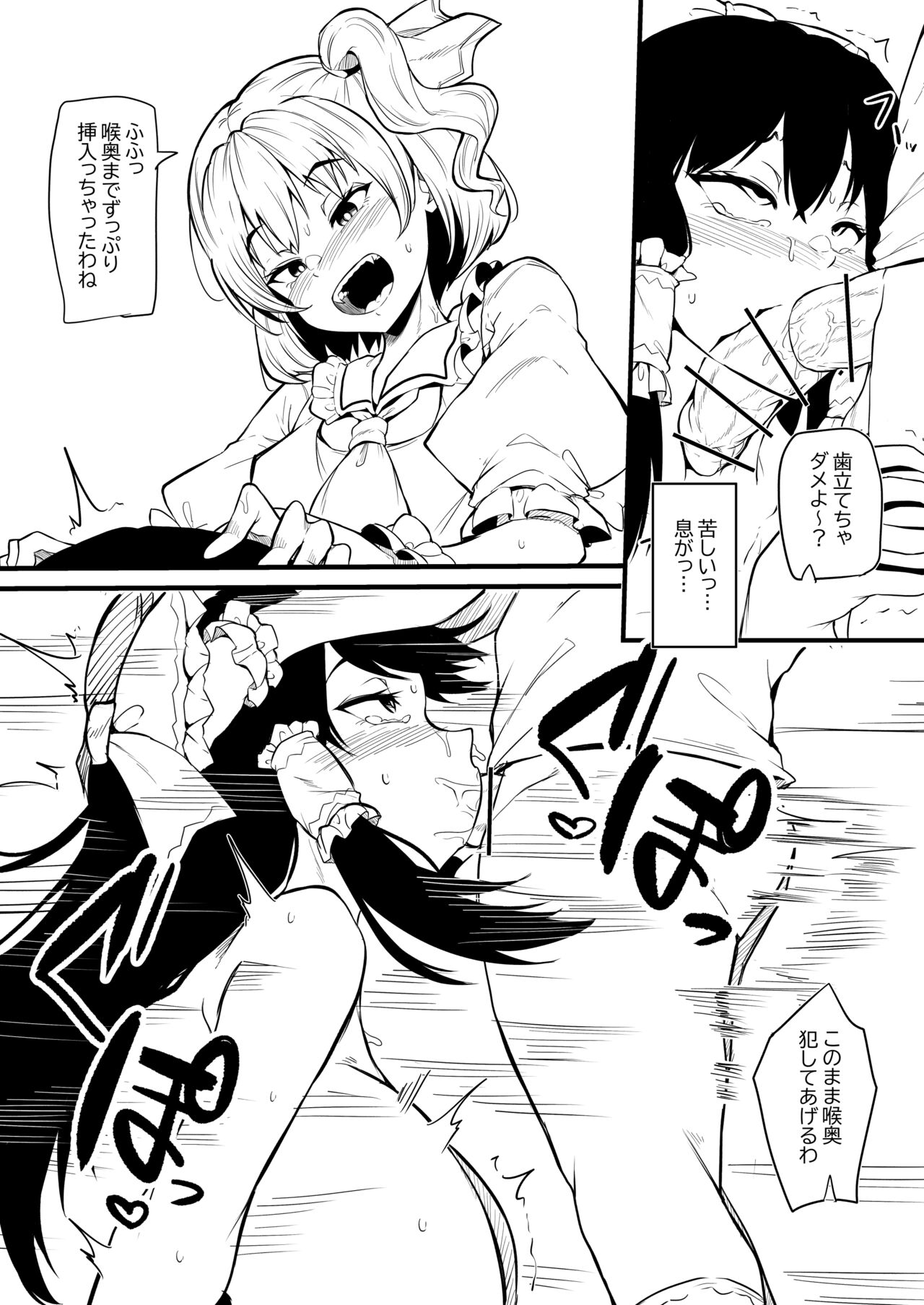 Futanari Fran-chan training Reimu page 12 full