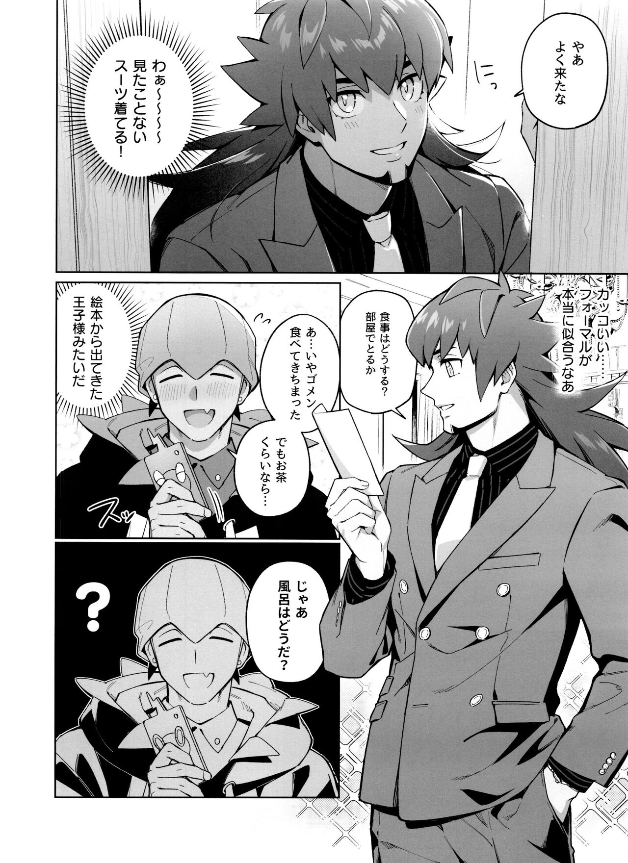 Ippoku Sokubatsu Darling page 11 full