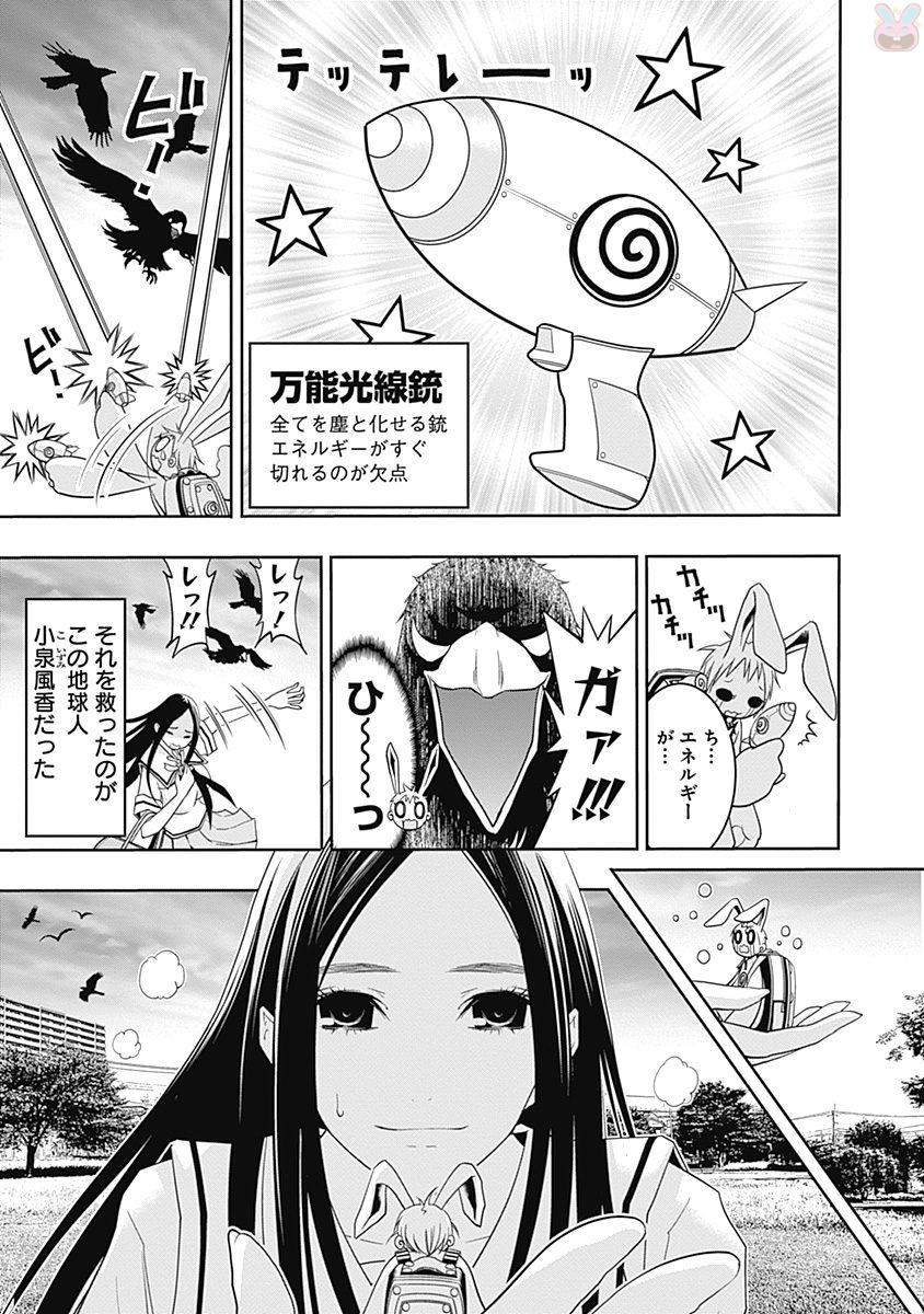 Spaceman Purka Volume 1 page 11 full