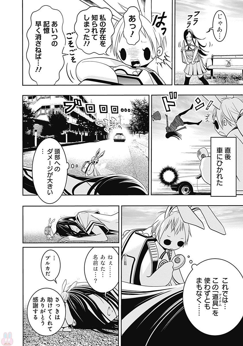Spaceman Purka Volume 1 page 12 full