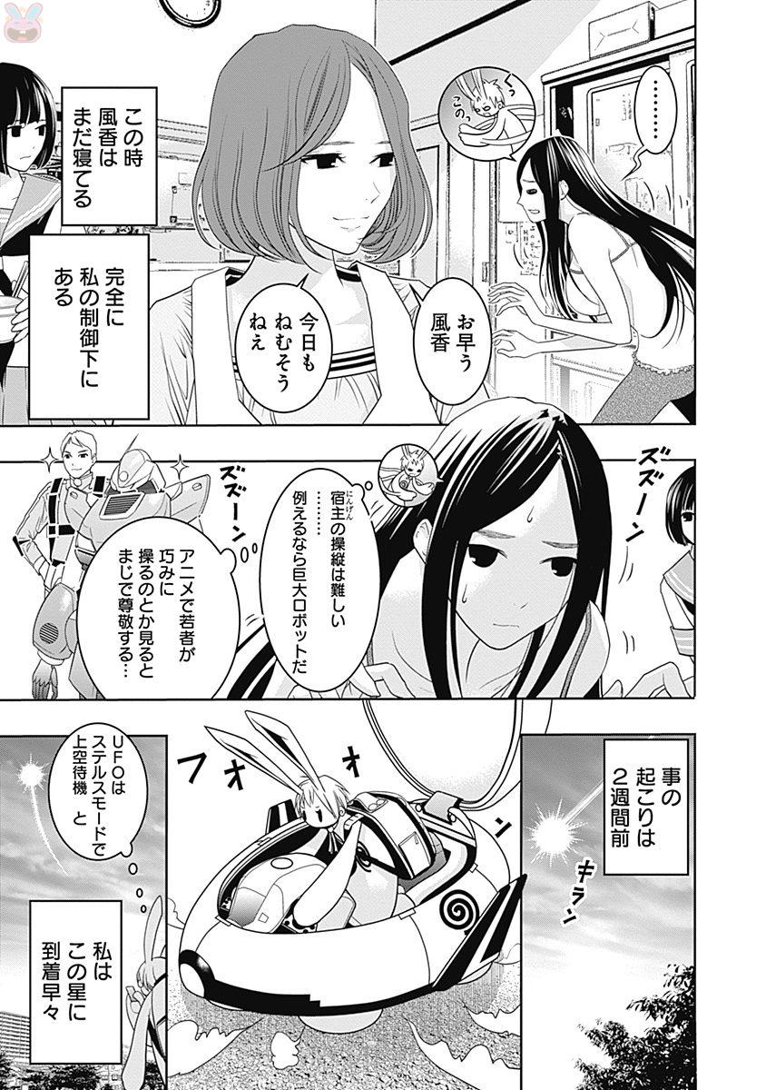 Spaceman Purka Volume 1 page 9 full