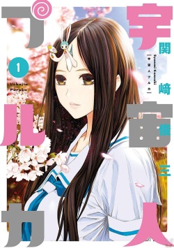 Spaceman Purka Volume 1