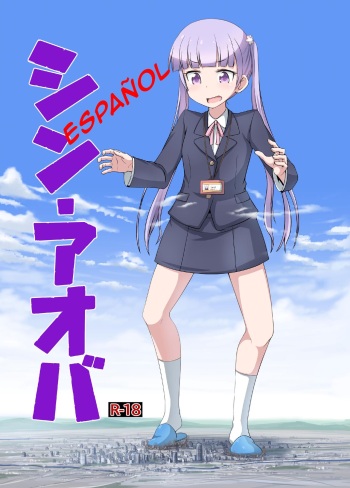 [Ochikonium (Terada Ochiko)] SHIN AOBA (NEW GAME!) [Spanish] [Digital] cover