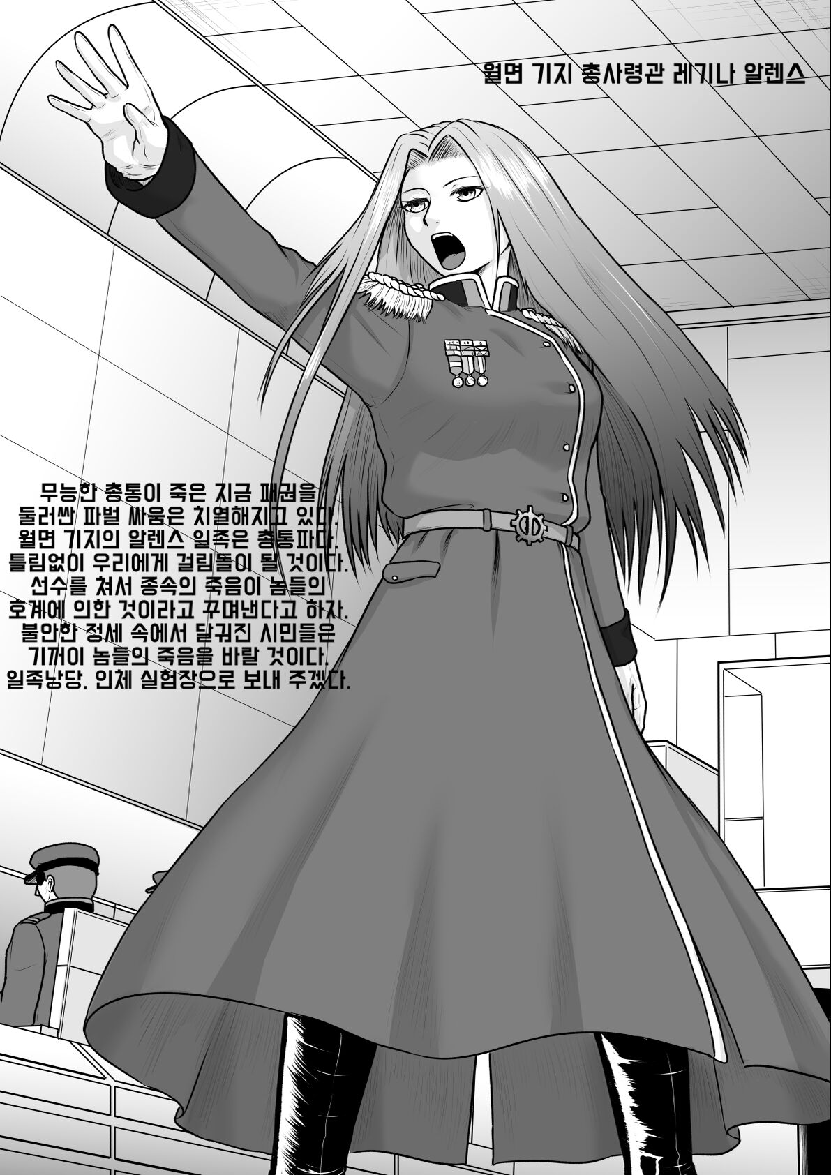 Monogatari wa Kichiku to Zetsubou ni Juurin Sareru | 귀축 절망 page 10 full
