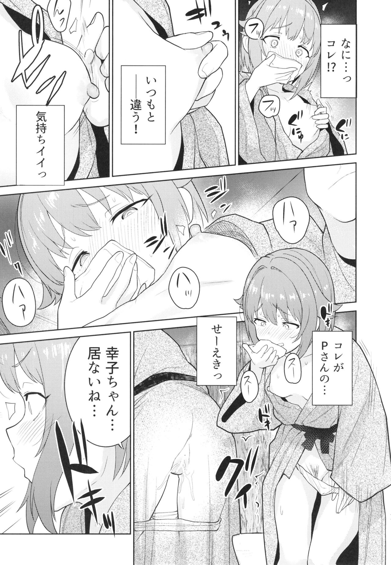 Accent Circonflexe 3 page 11 full