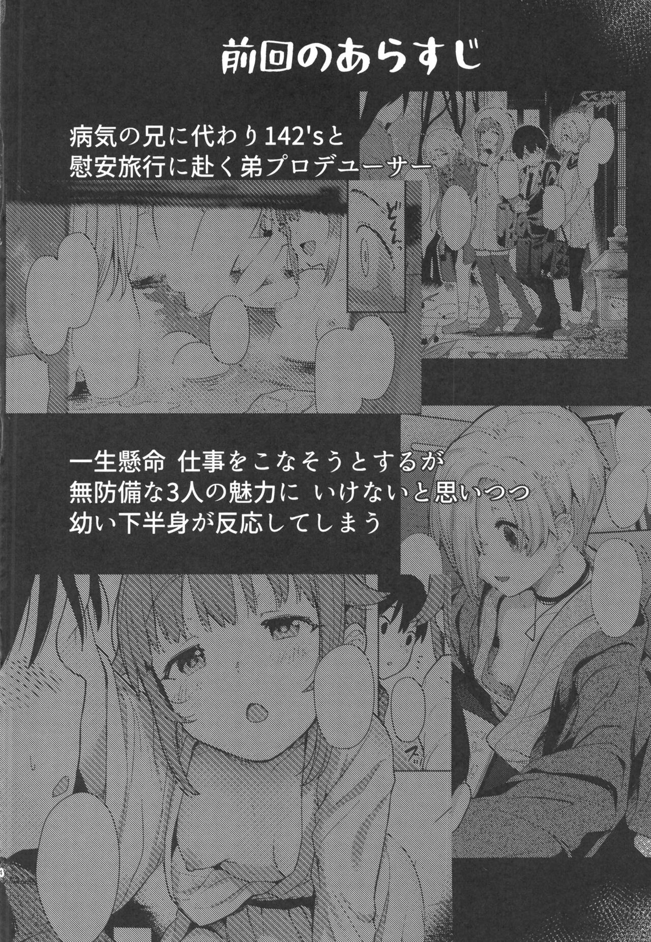 Accent Circonflexe 3 page 4 full