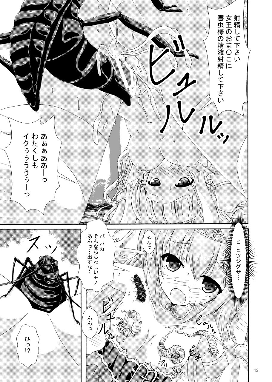 Ni Nin No Joō To Nemuri Hime No Shiren page 12 full