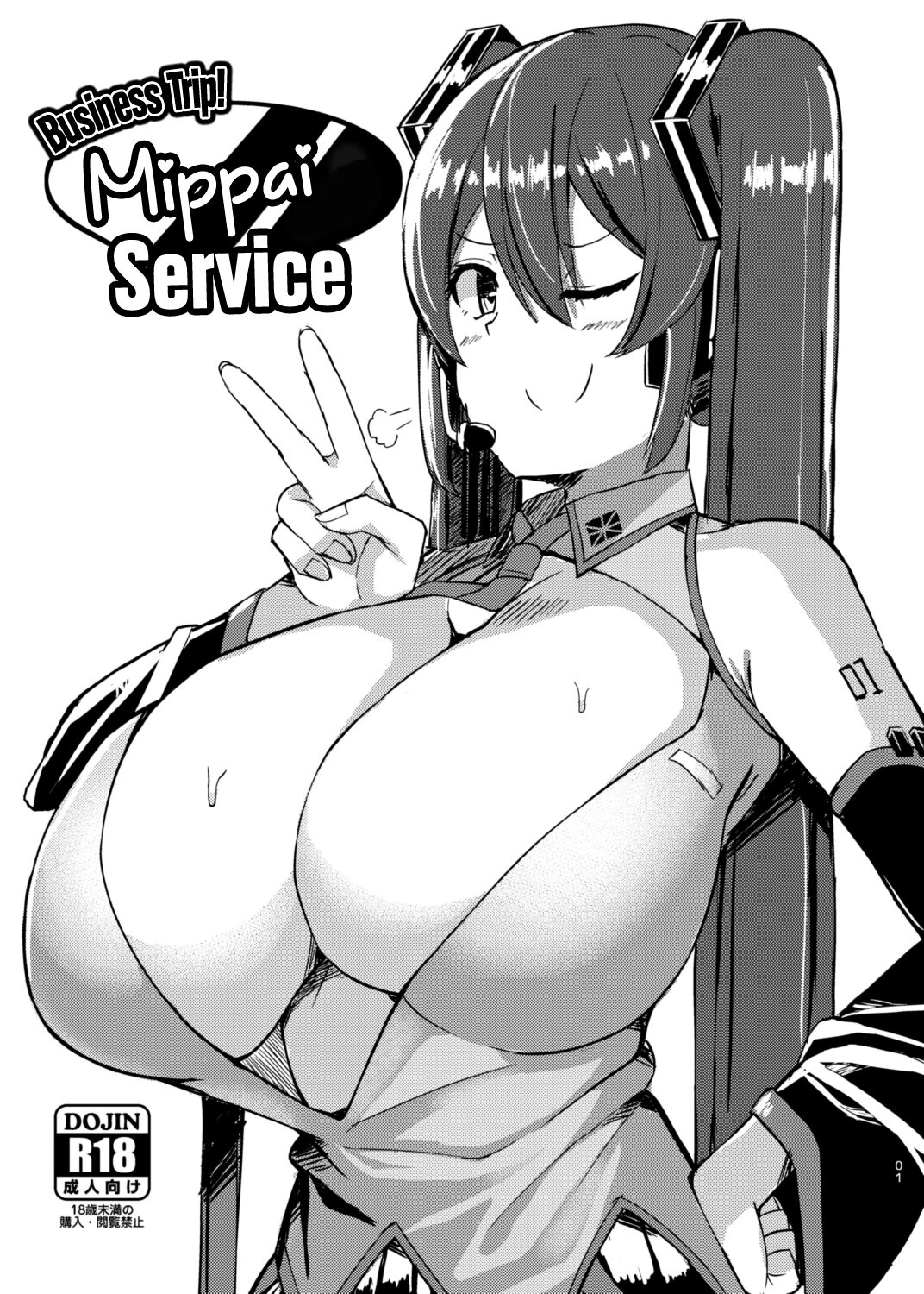 Business Trip! Mippai Service page 1 full