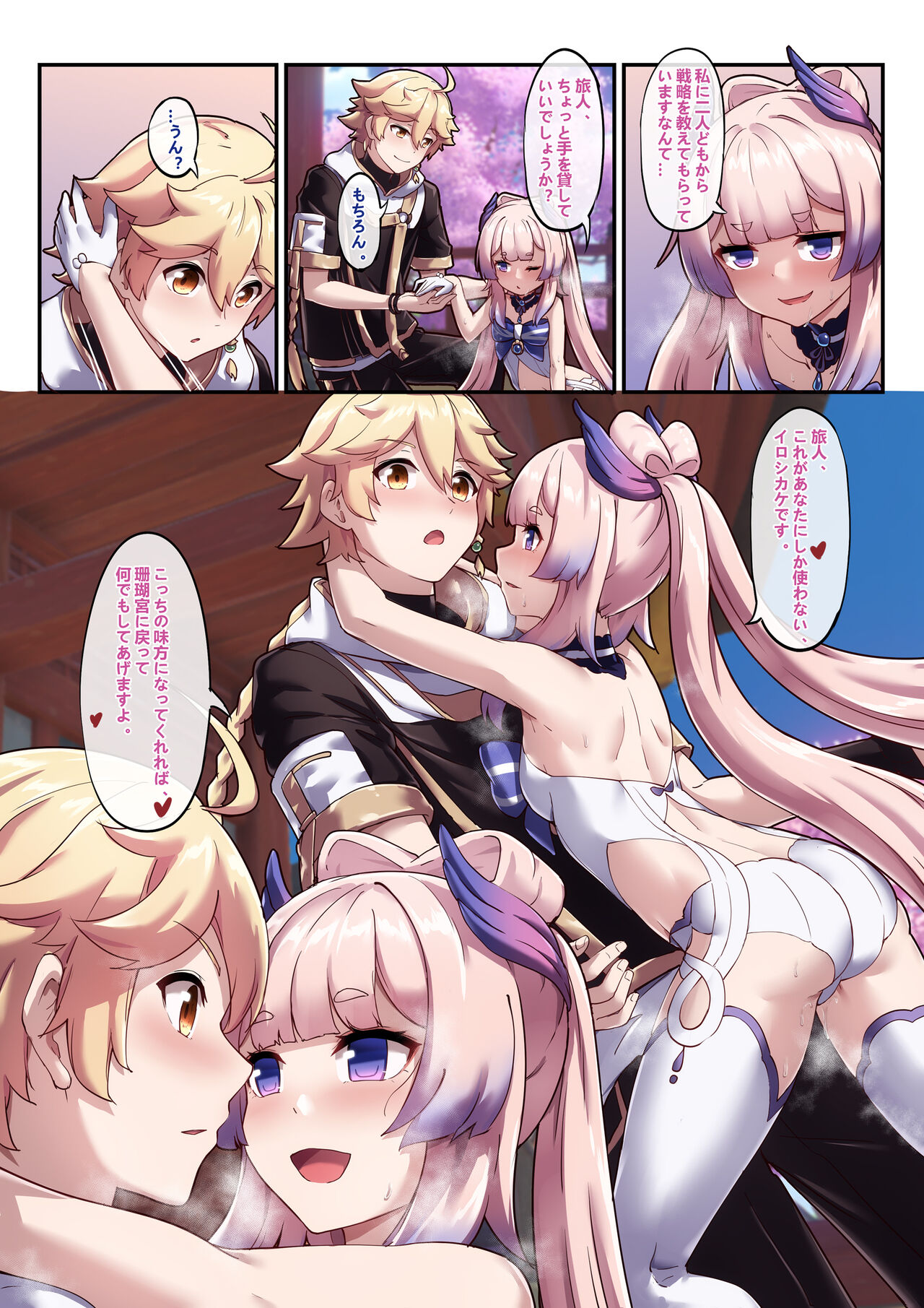 【2022-11】（JP） page 2 full