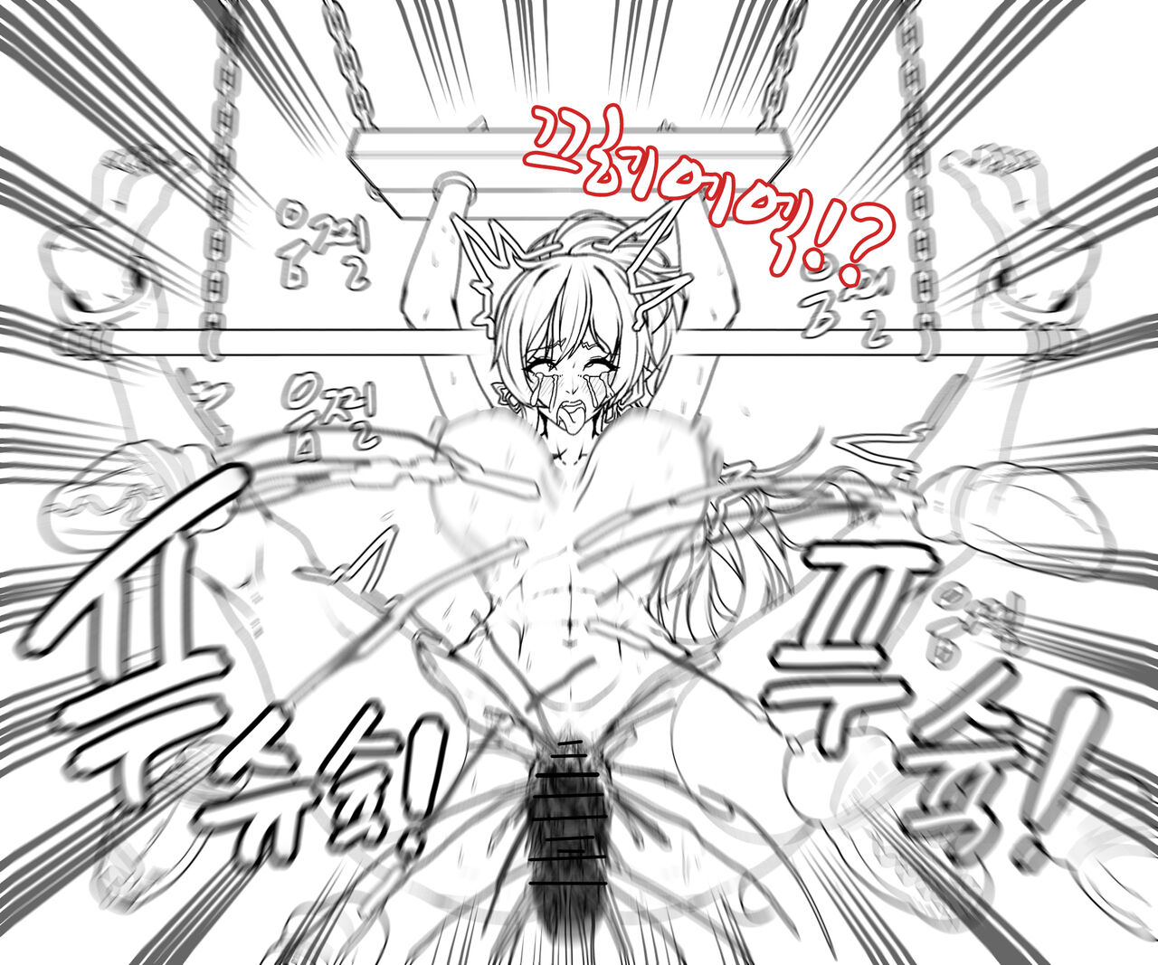 ELSWORD + page 11 full