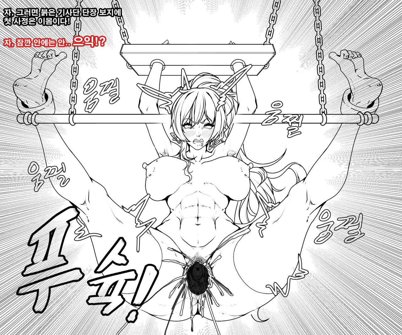ELSWORD + page 6 full