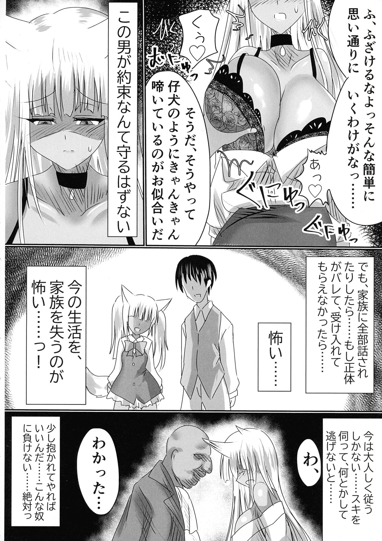 TSF shita Hitozuma ga NTR tte Dorei Ochi Suru Hon page 11 full