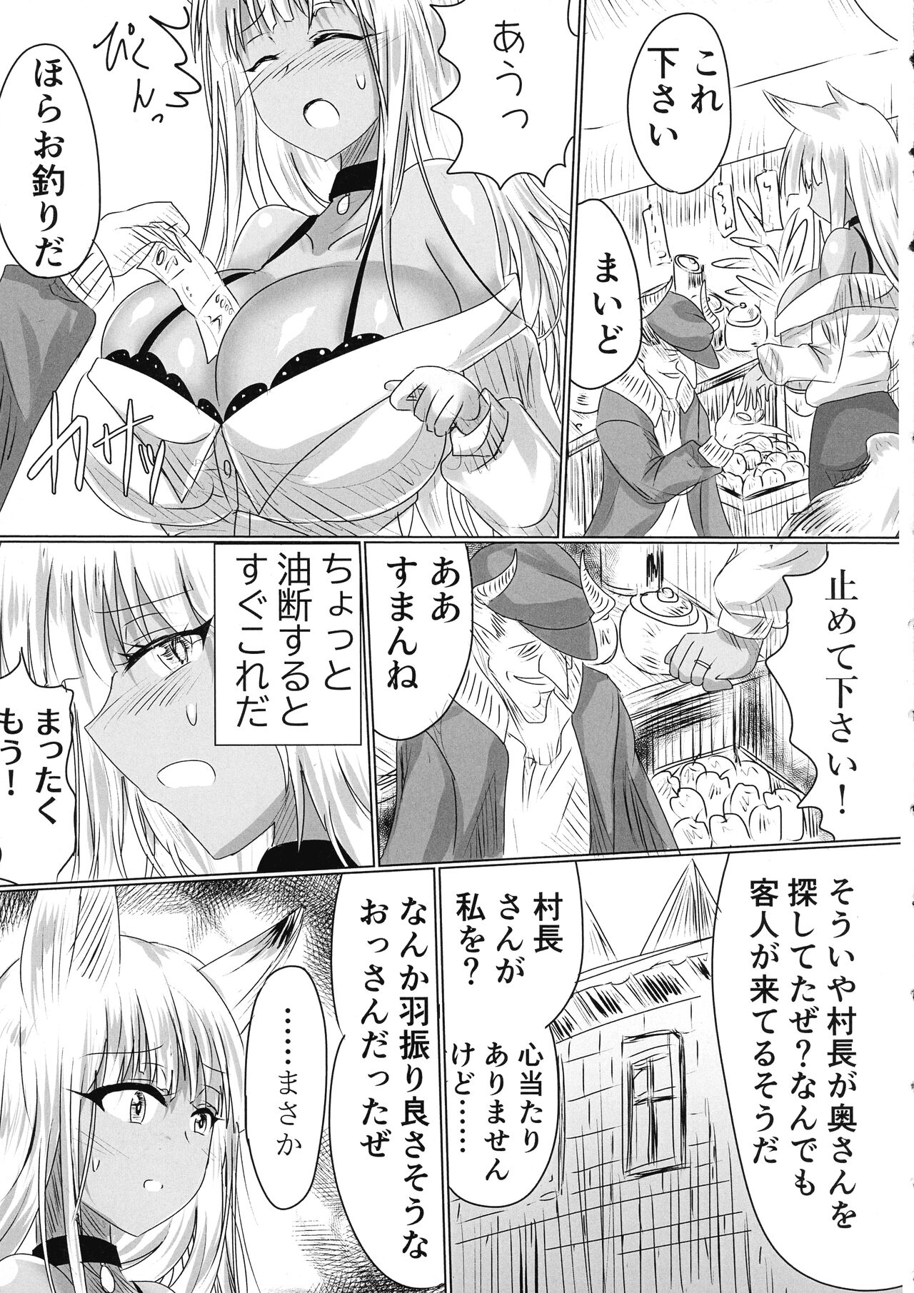 TSF shita Hitozuma ga NTR tte Dorei Ochi Suru Hon page 6 full