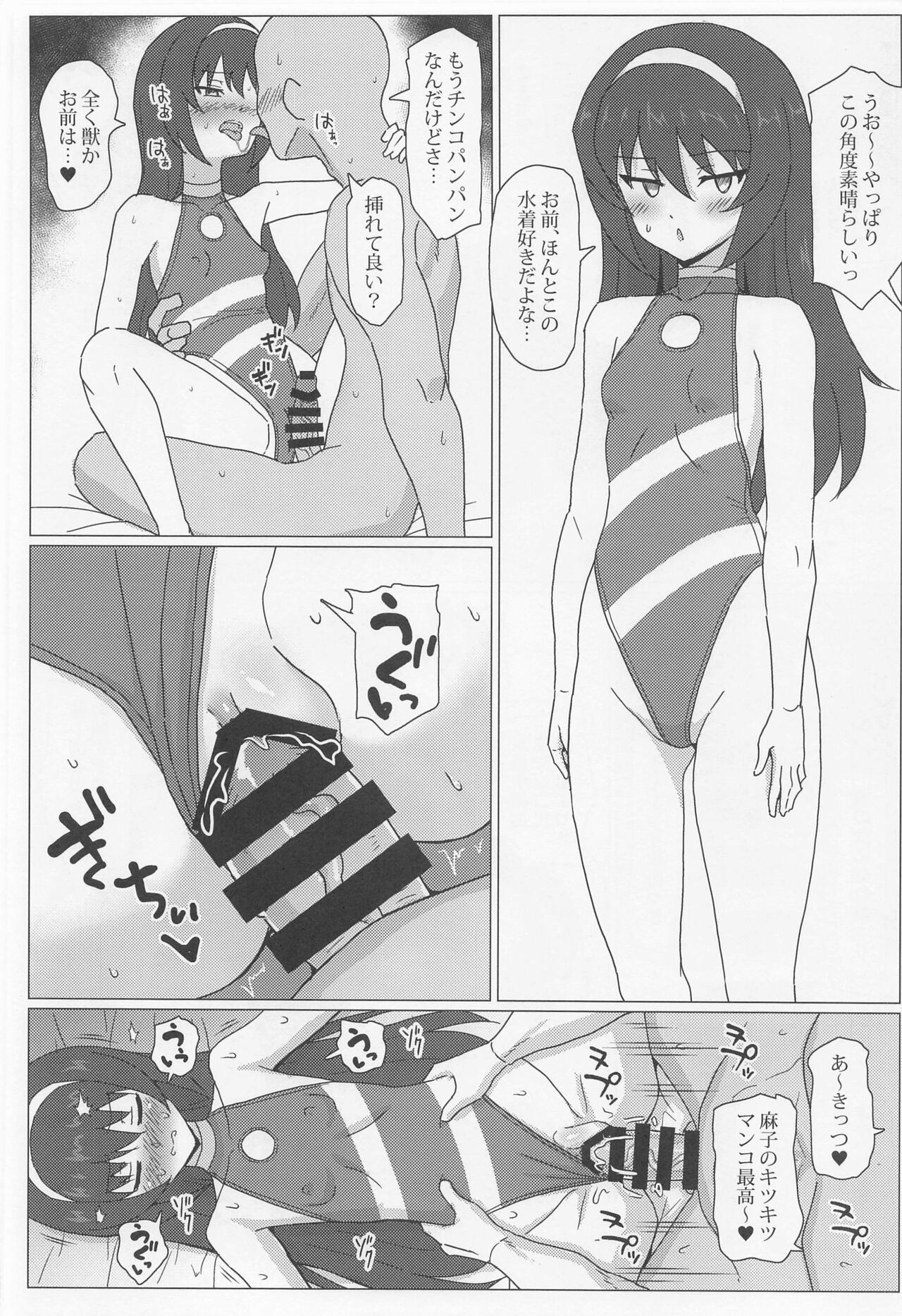 Highleg Kyoueidou page 11 full