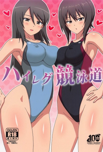 (C100) [Mucha Koubou (Muchabou, Abe Nattou, yoyokun)] Highleg Kyoueidou (Girls und Panzer) cover