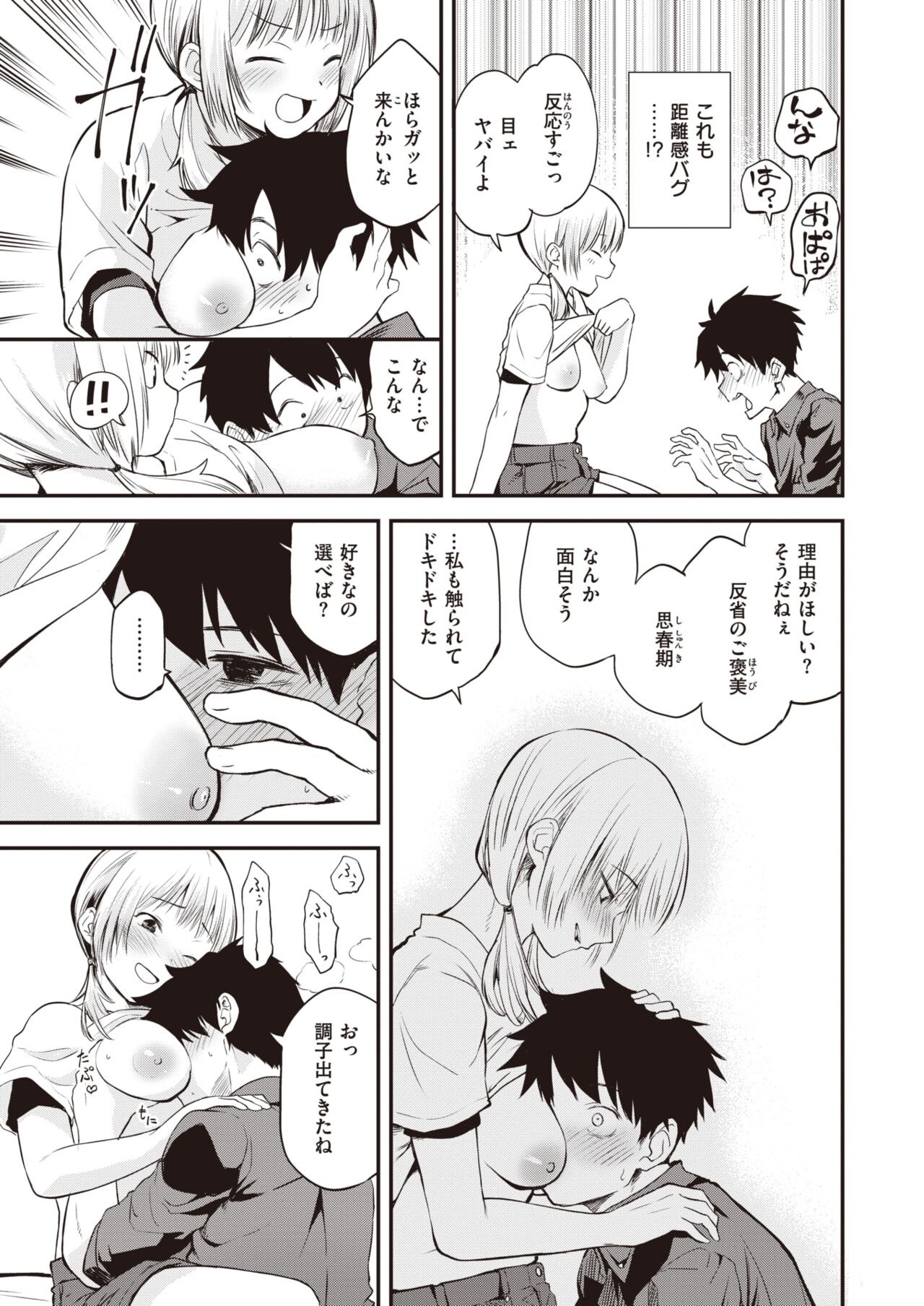 WEEKLY Kairakuten 2022 No.32 page 10 full