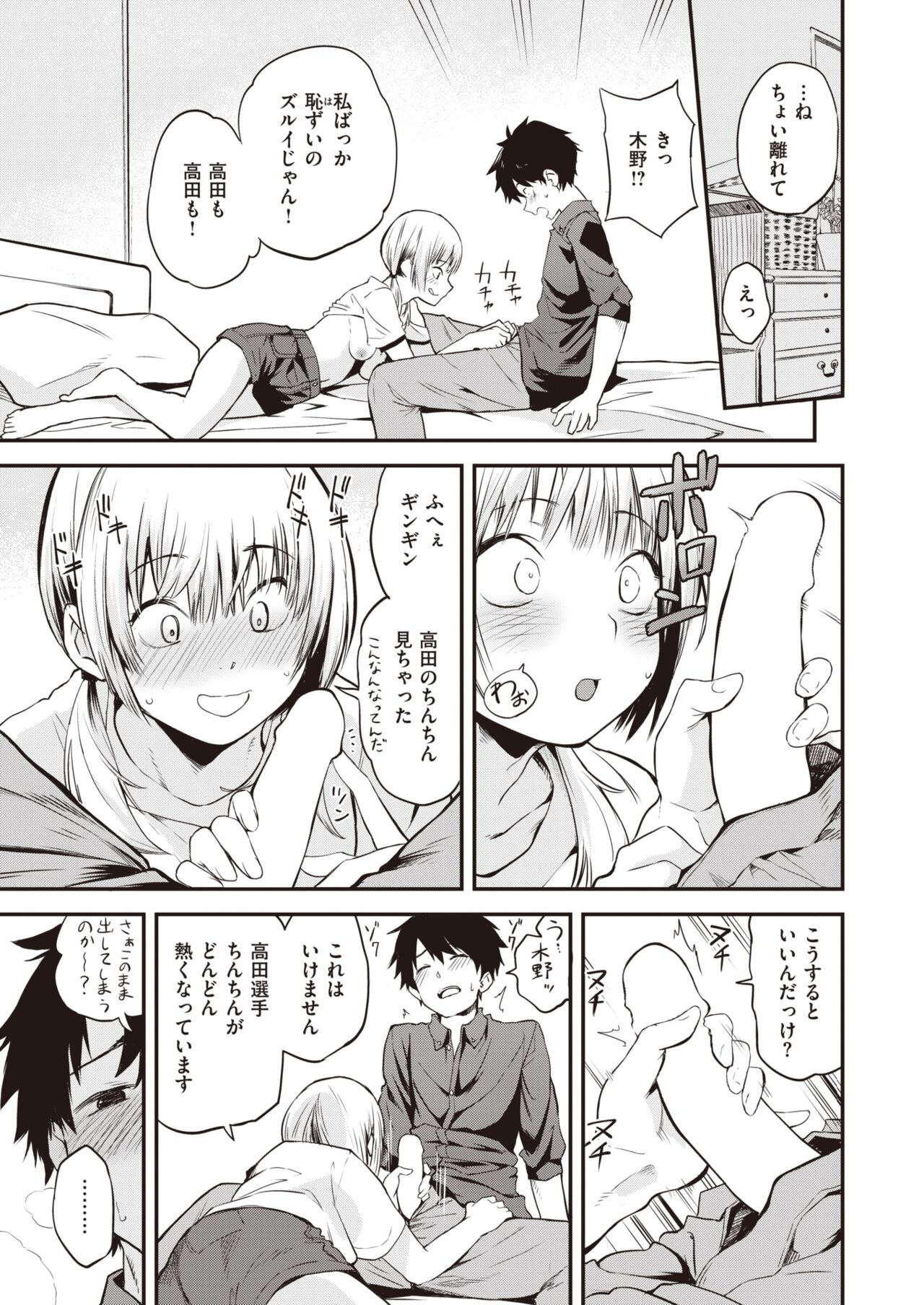 WEEKLY Kairakuten 2022 No.32 page 12 full