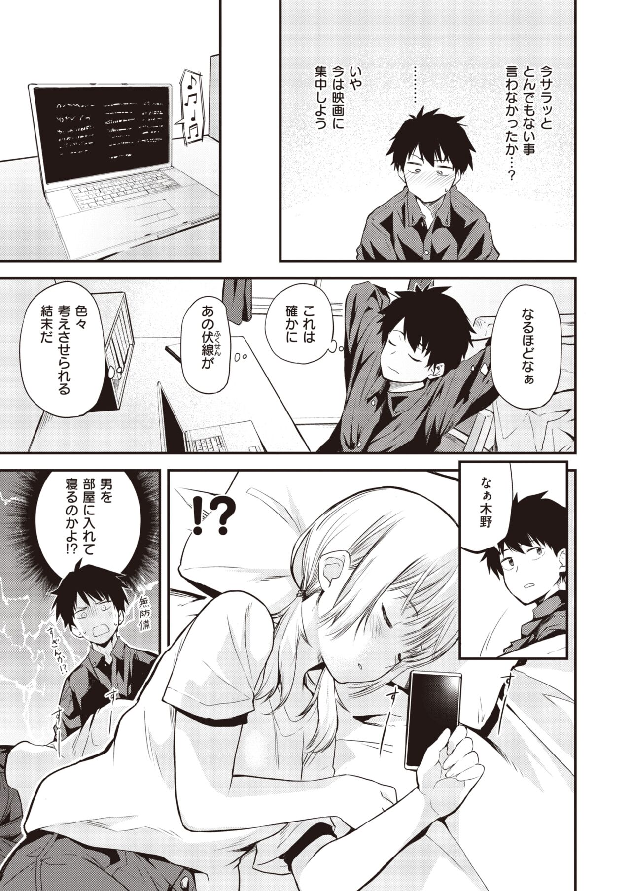 WEEKLY Kairakuten 2022 No.32 page 6 full