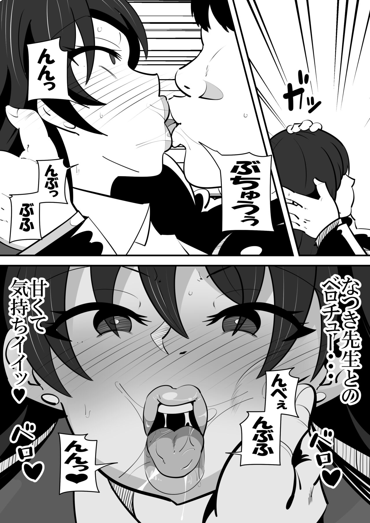 Tasuketai Ijimerarekko ni Saimin wo Kakerareteshimau Jousei Kyoushi no Hanashi. page 11 full
