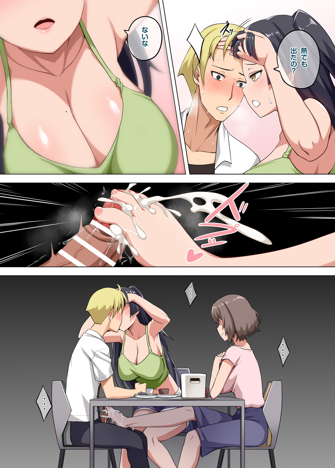 魔女と子羊 第二話 part1 page 10 full
