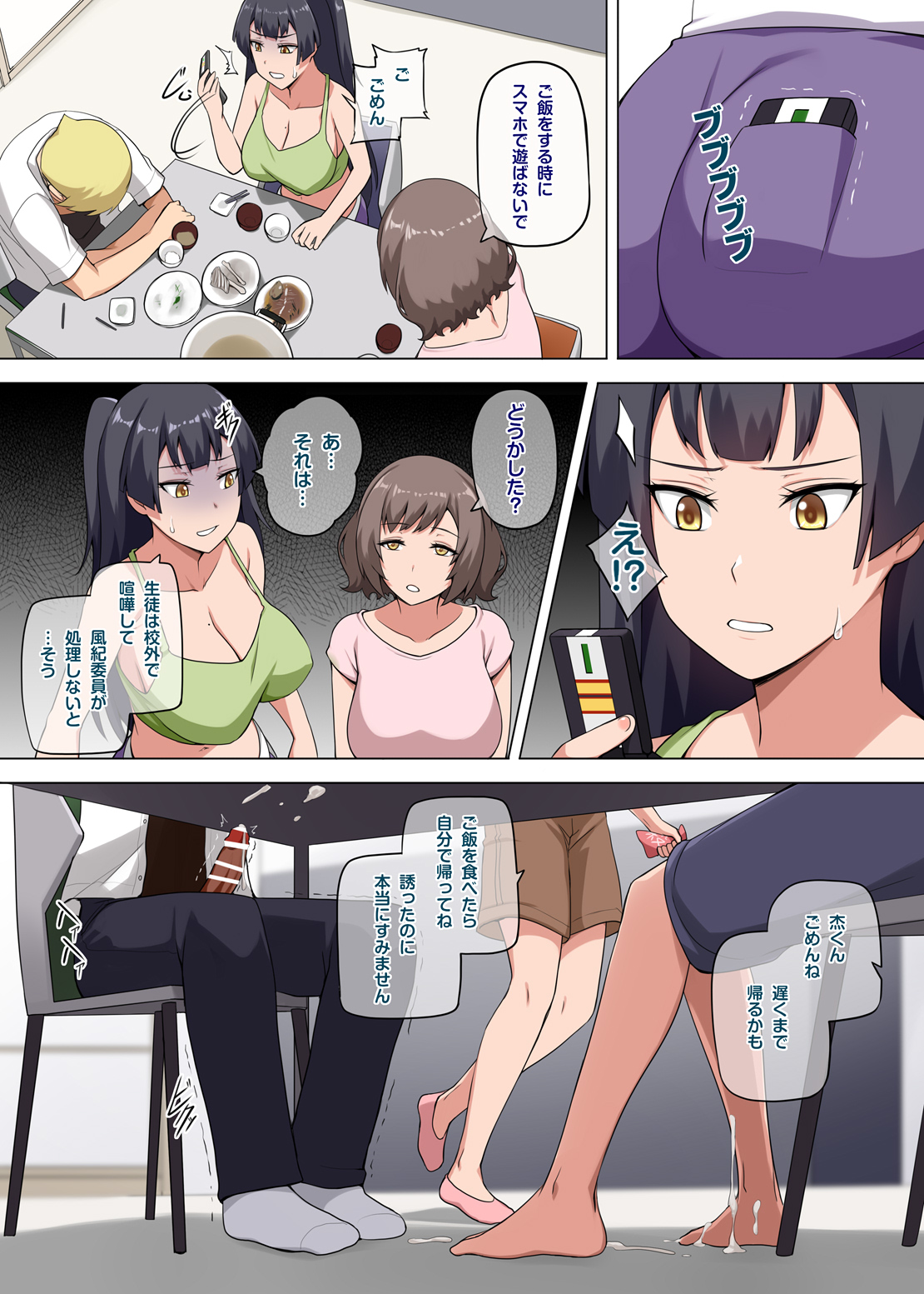 魔女と子羊 第二話 part1 page 11 full