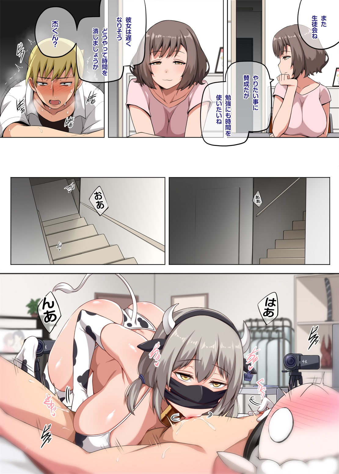 魔女と子羊 第二話 part1 page 12 full