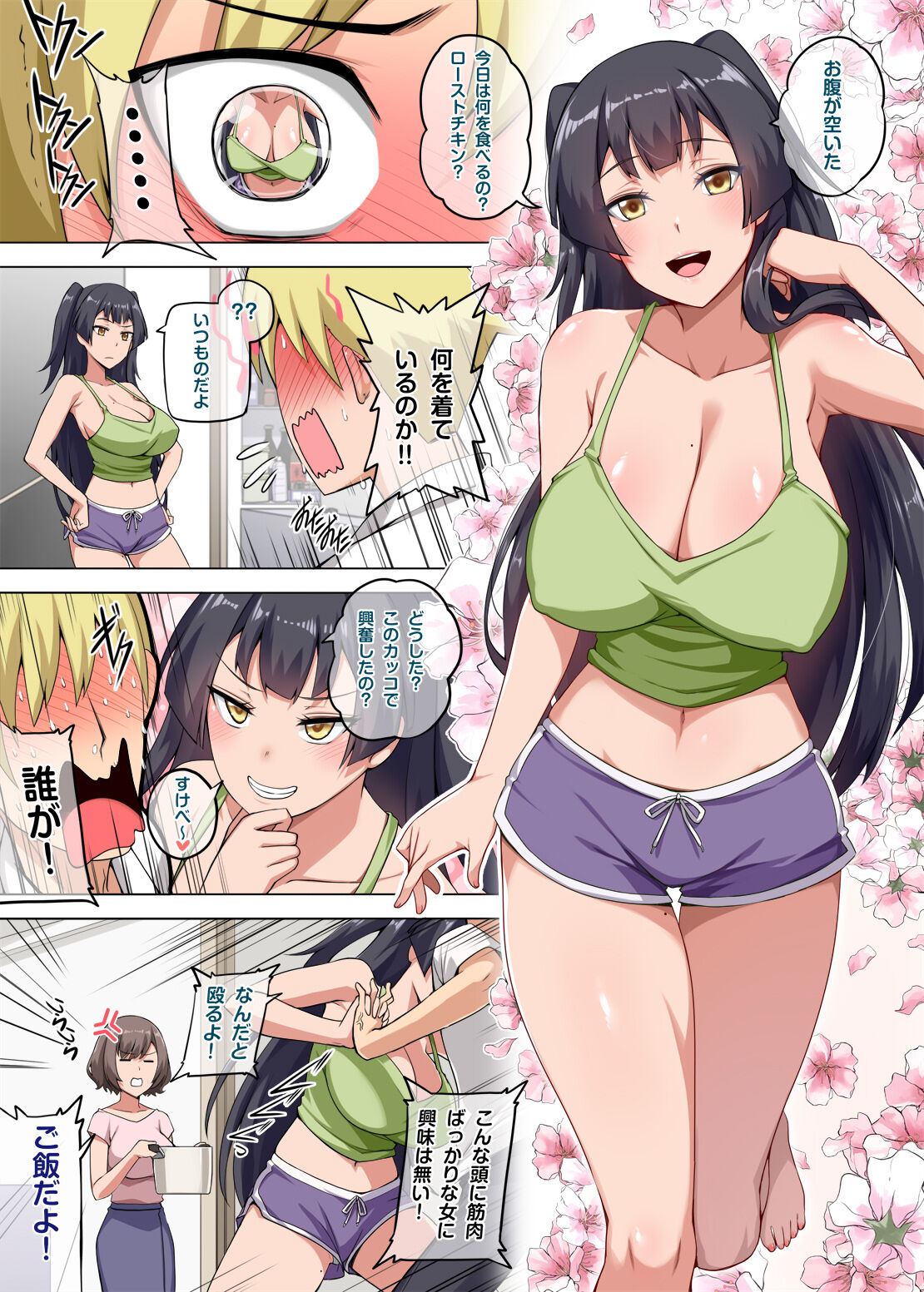 魔女と子羊 第二話 part1 page 3 full