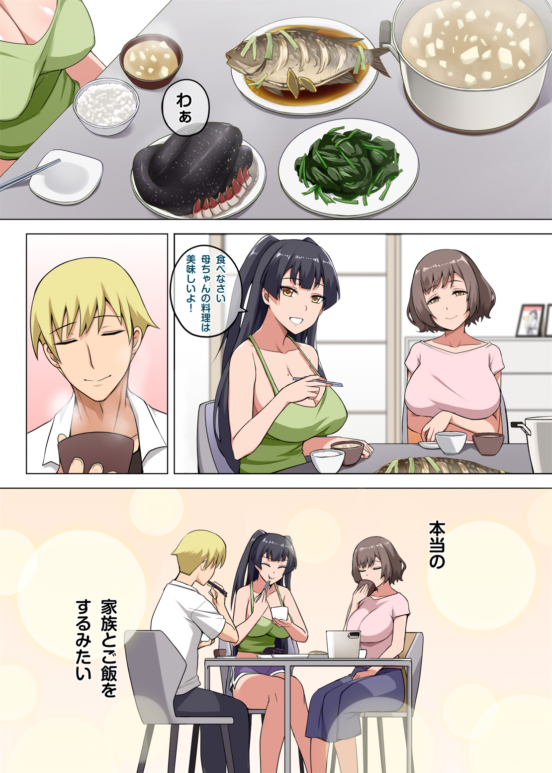 魔女と子羊 第二話 part1 page 4 full