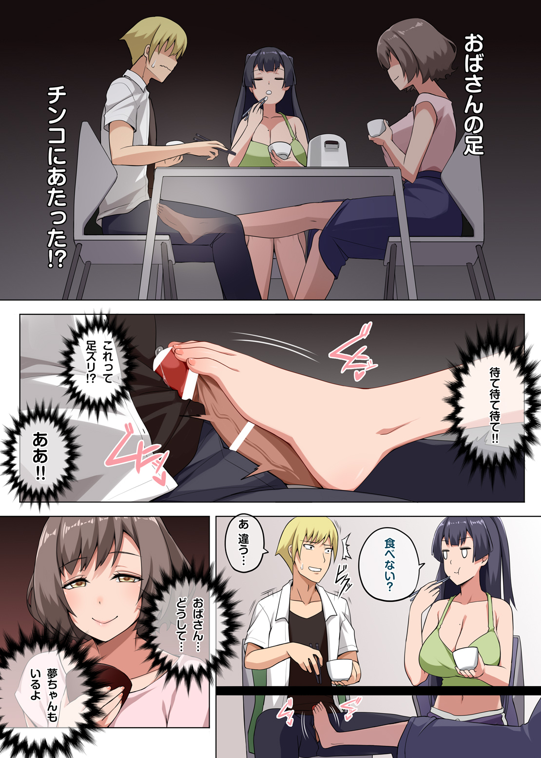 魔女と子羊 第二話 part1 page 6 full