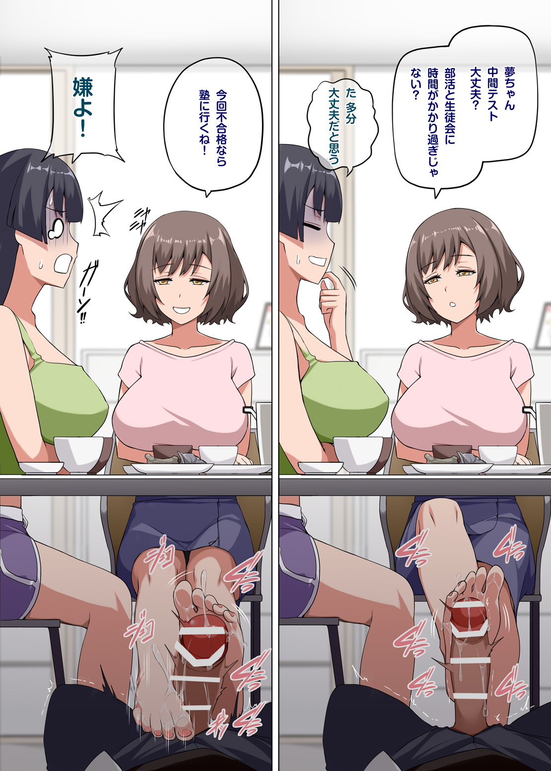 魔女と子羊 第二話 part1 page 8 full