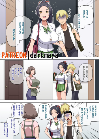 [Darkmaya] 魔女と子羊 第二話 part1 cover