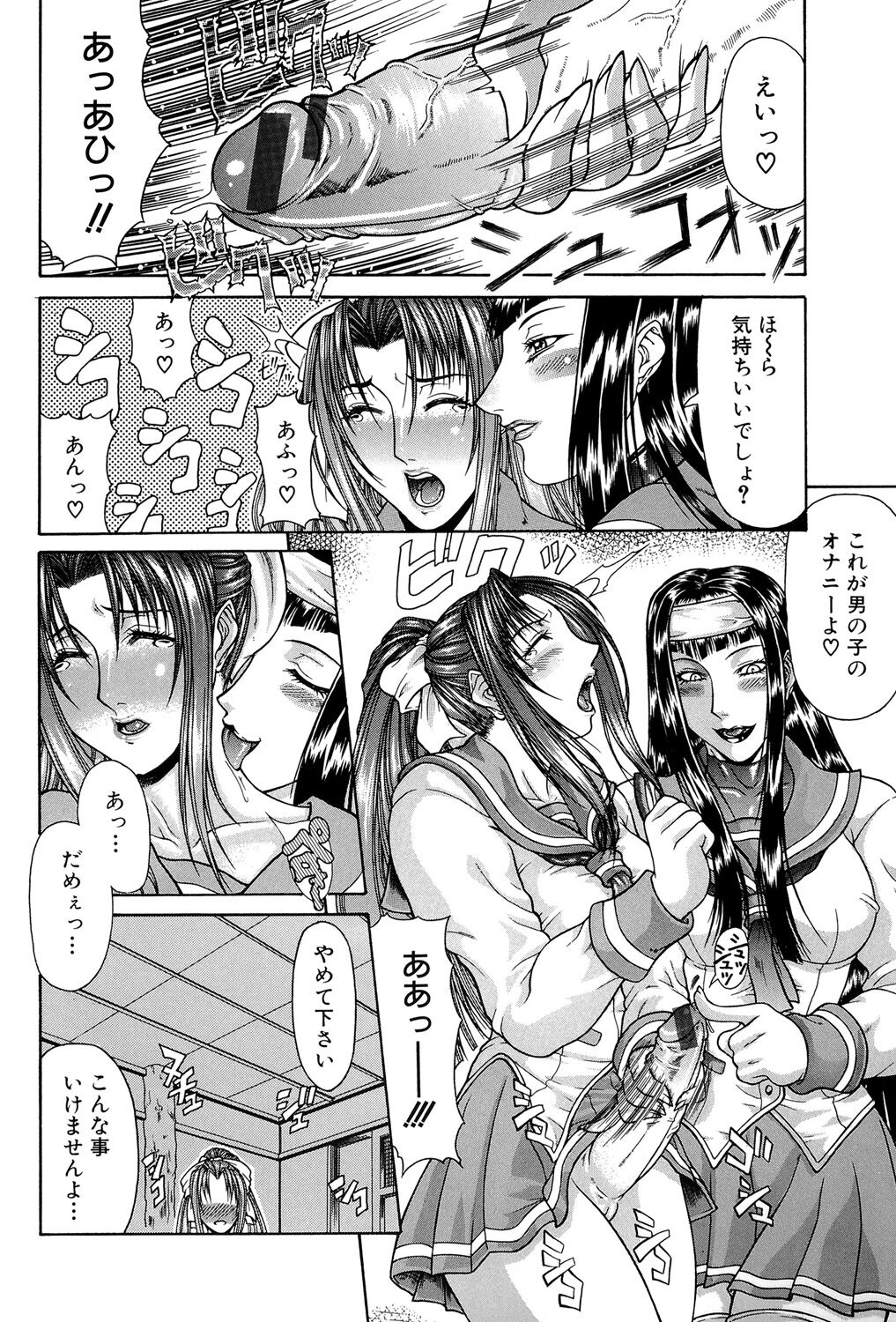 Tousaku - Delusion page 11 full