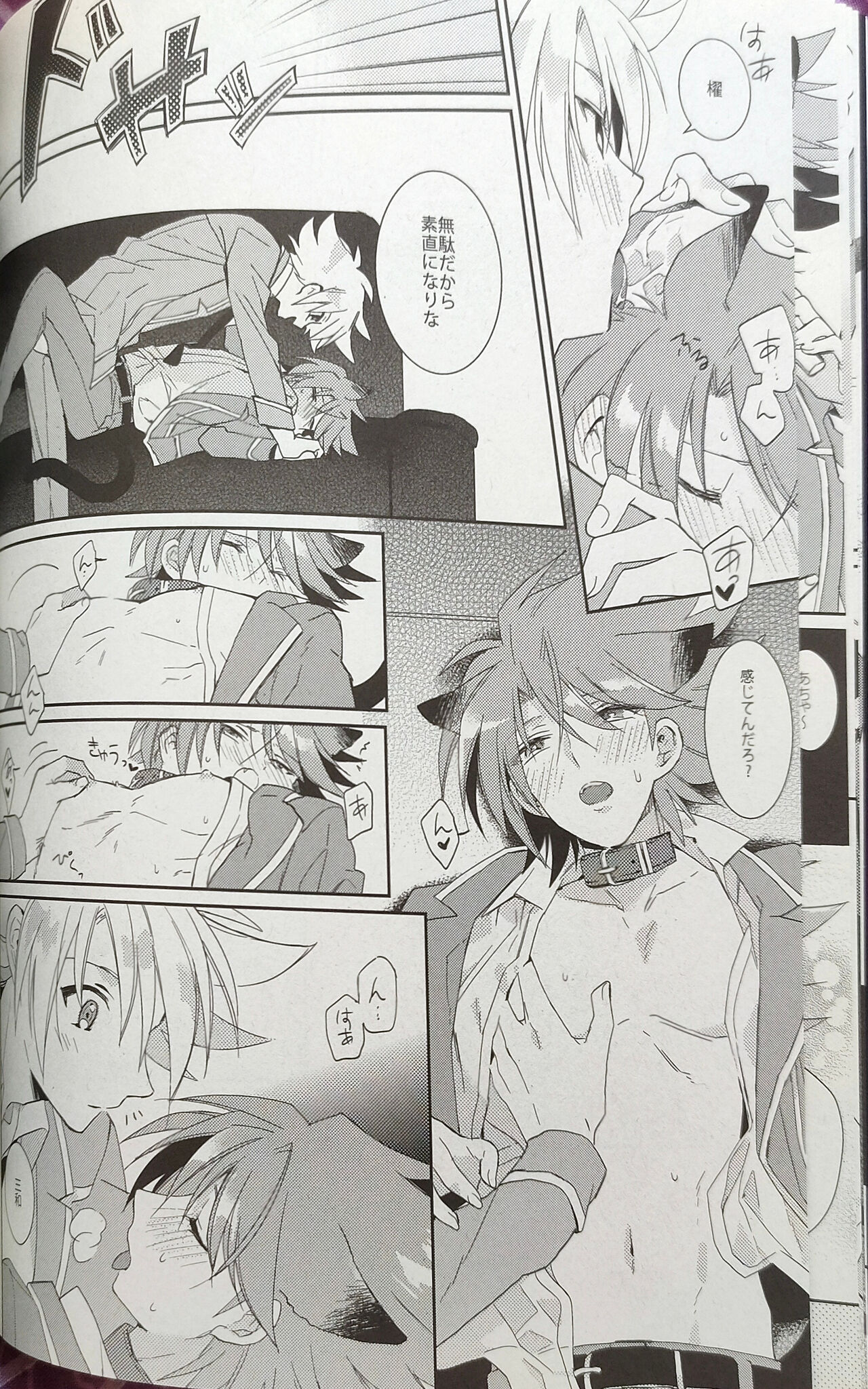 Nekonimatatabi Cardfight Vanguard!! page 11 full