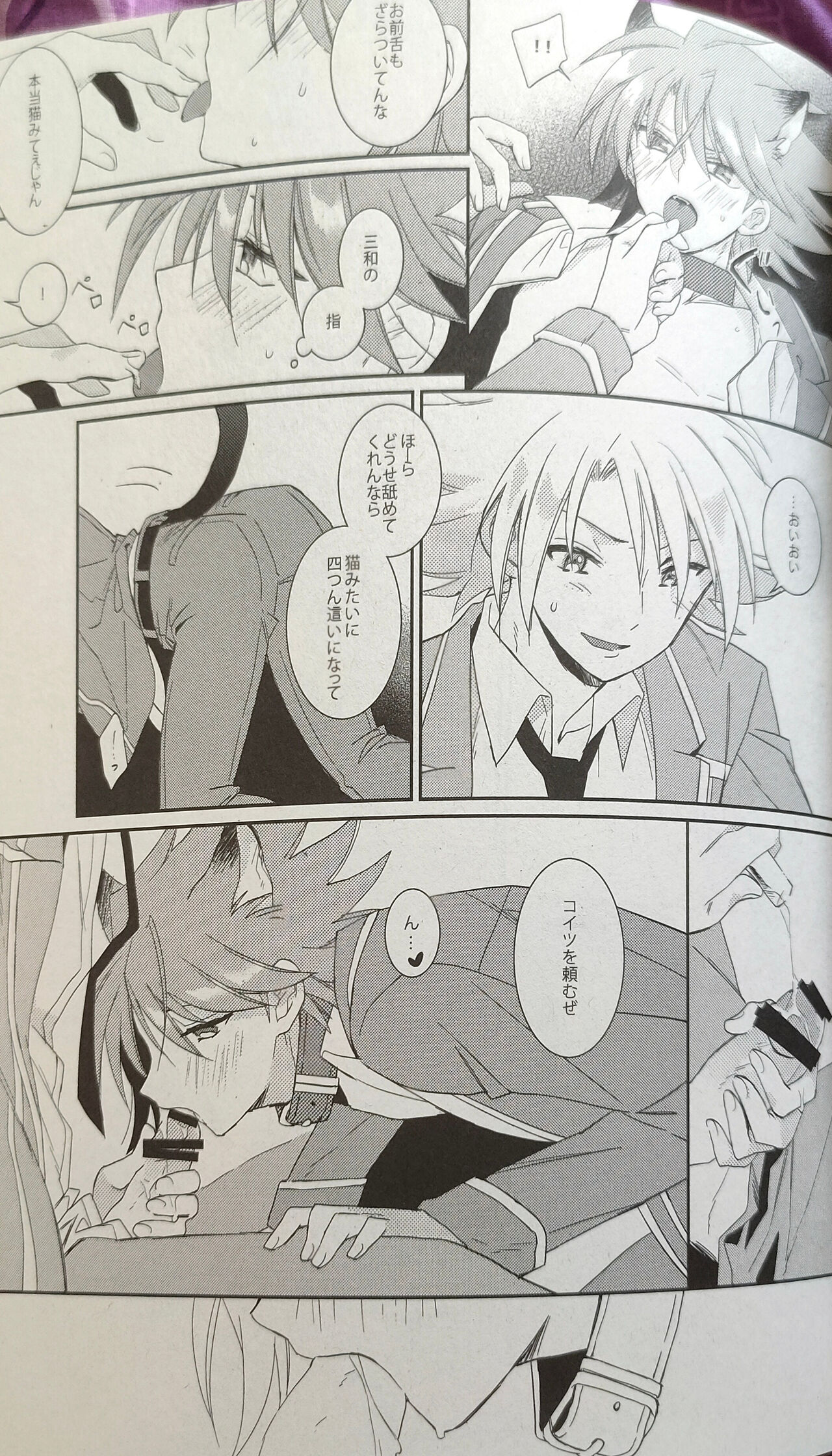Nekonimatatabi Cardfight Vanguard!! page 12 full