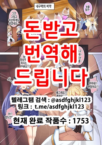 [Atelier30] Ayaka | 아야카 (Genshin Impact) [Korean] [Decensored] cover