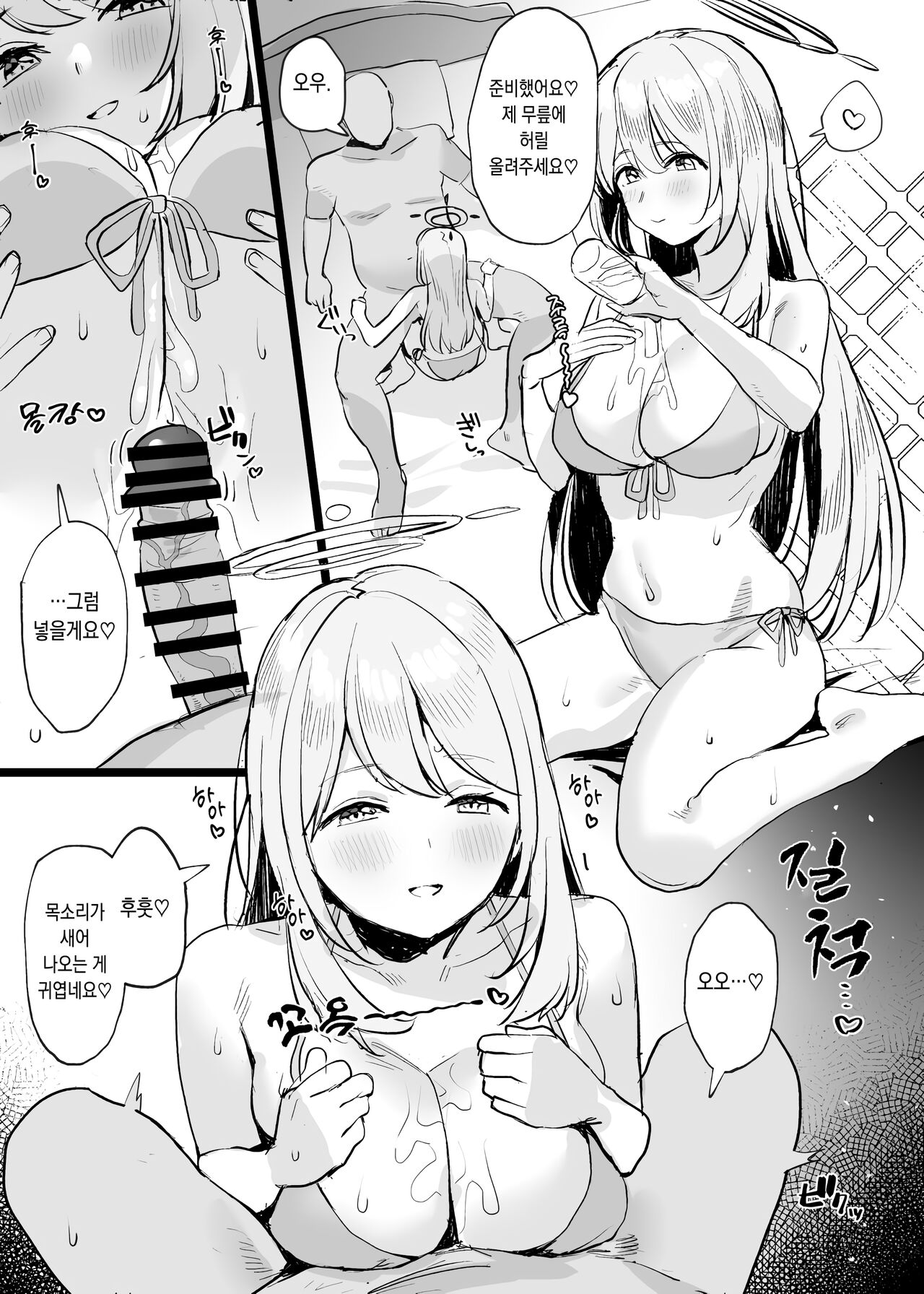Nonomi Ecchi Manga 수영복 노노미 에로 망가 page 3 full