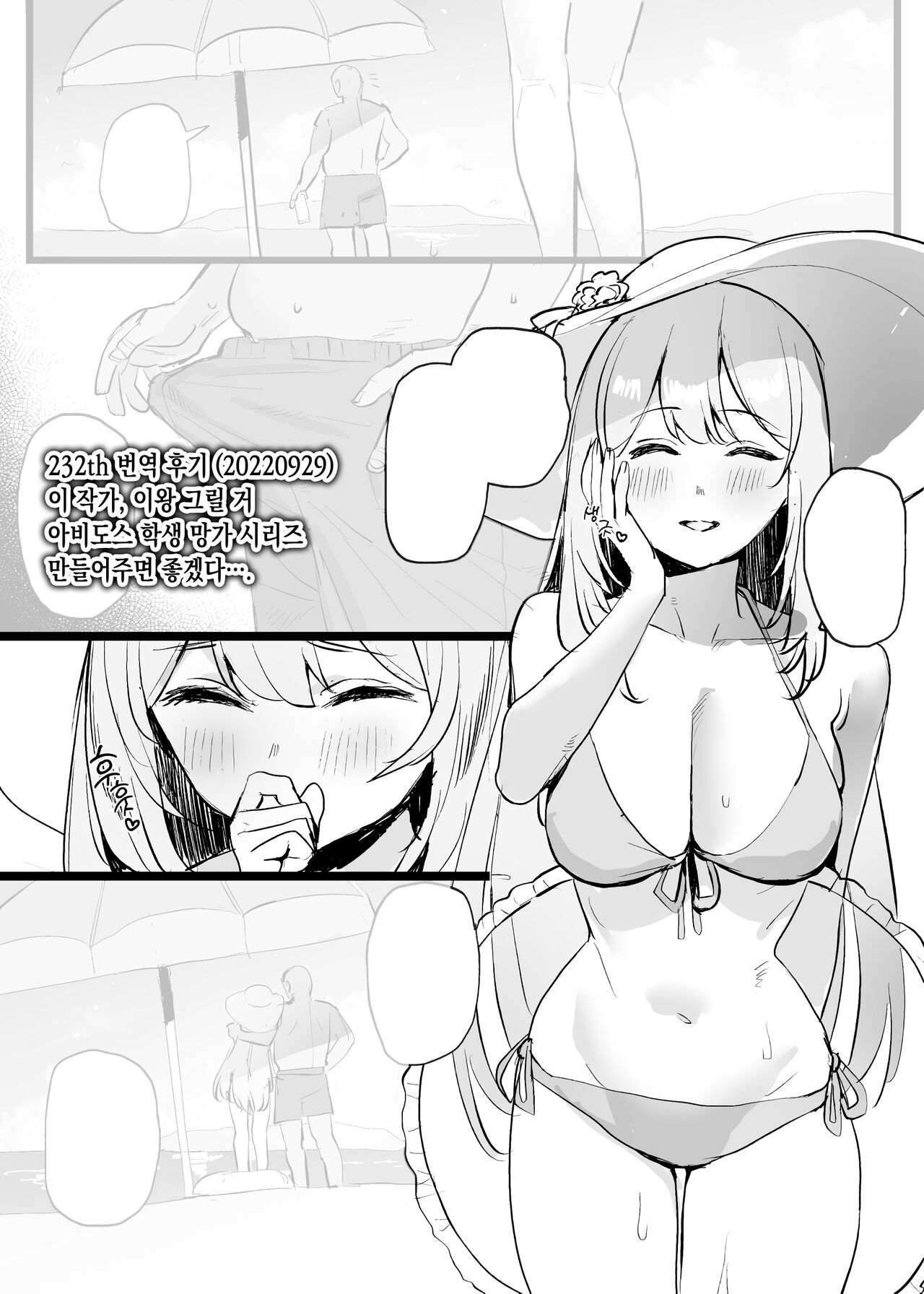 Nonomi Ecchi Manga 수영복 노노미 에로 망가 page 9 full