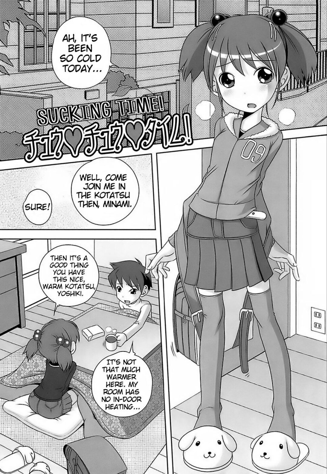 Chuu♥Chuu♥Time! | Sucking Time! page 1 full