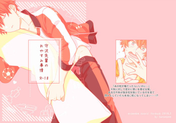 [Soramame (Aozora)] Morisawa Senpai no Oyasumi Jijou (Ensemble Stars!) [Digital] cover