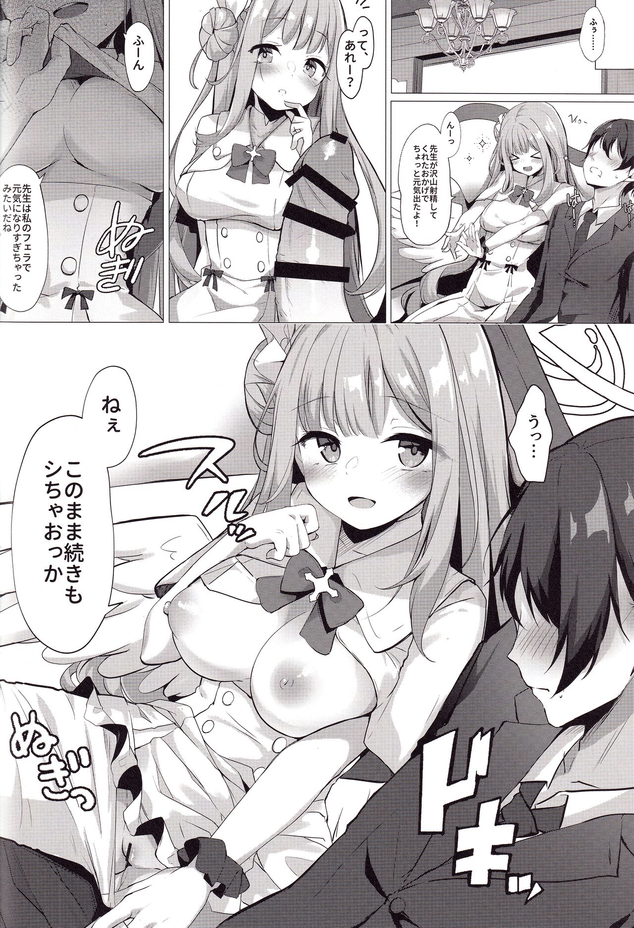 Sensei de Eiyou Hokyu Shitainaa☆ page 10 full