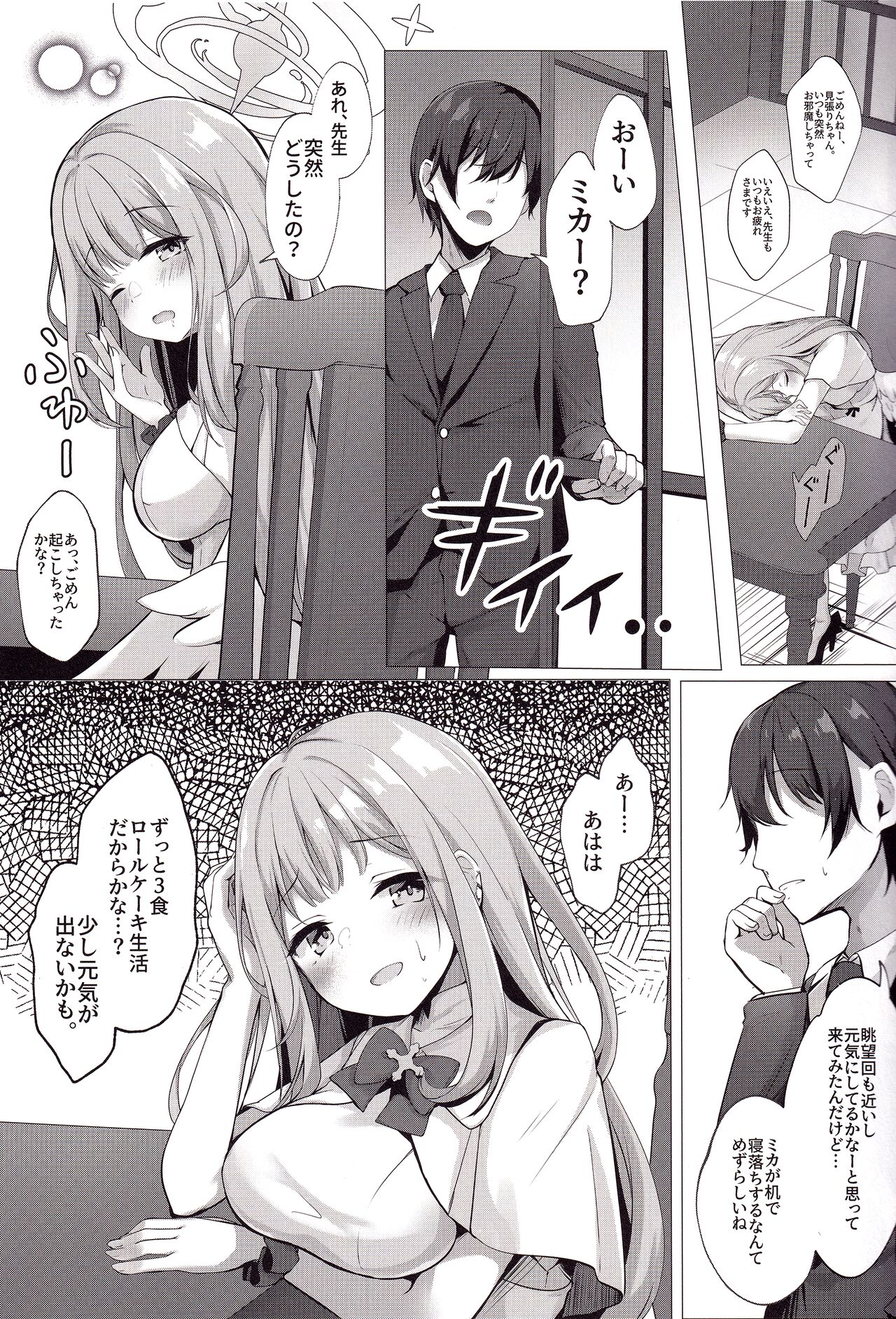 Sensei de Eiyou Hokyu Shitainaa☆ page 5 full