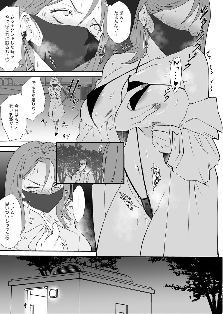 Naisho no Himitsu ~Kanojo no Ecchi na Honne~ page 12 full