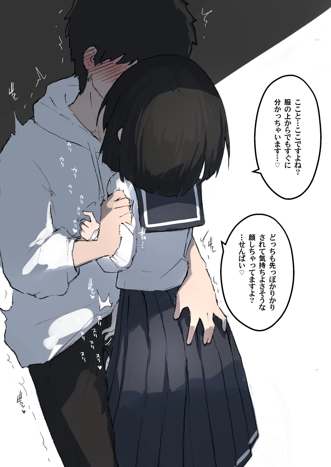 GIRL - Kouhai Kanojo Soushuuhen II page 8 full